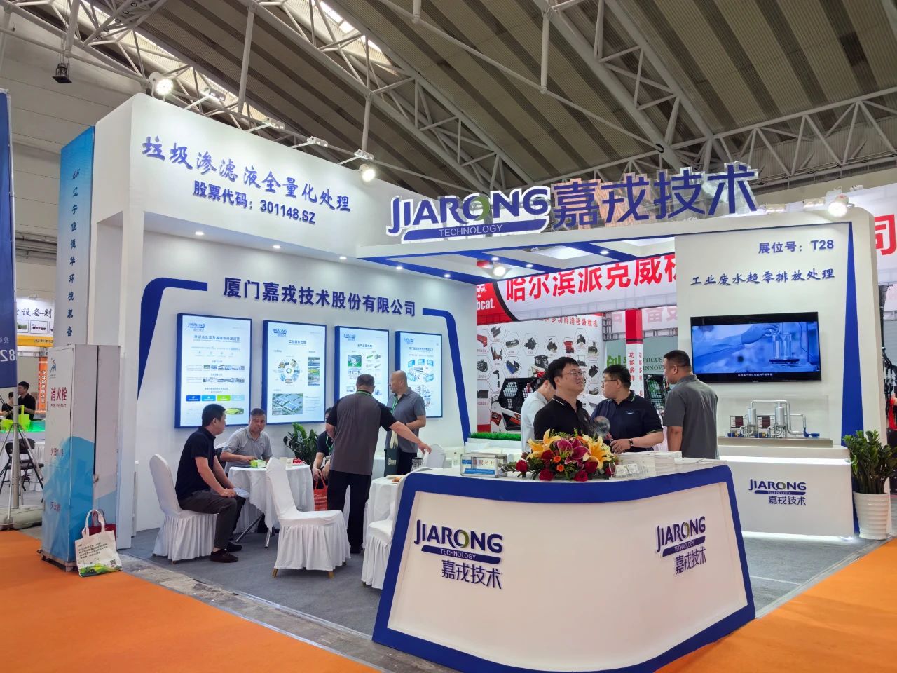 嘉戎技術(shù)展臺(tái)，滲濾液全量化處理