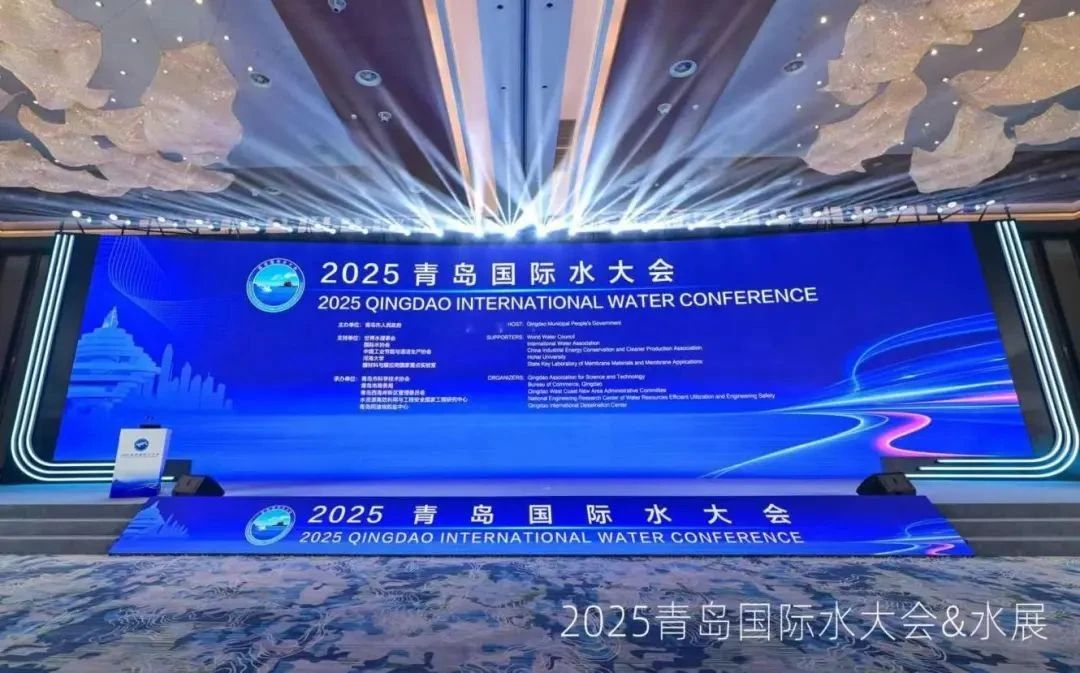 2025青島國際水大會.jpg 2025青島國際水大會.jpg
