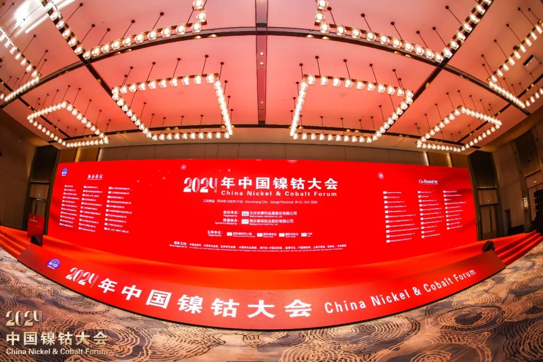 鎳鈷大會，資源回收