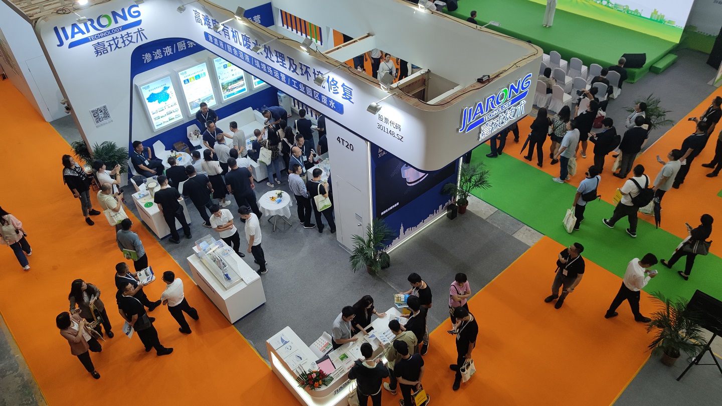 嘉戎技術(shù)亮相中國環(huán)衛(wèi)博覽會